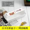 Caja de embalaje sándwich antivaho carne desmenuzada lonchera Beckham snow mei Niang rollo de pastel suizo Tiramisú caja de embalaje