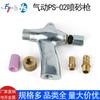 Pistola de Sandblasting Neumática Mingte Ps-02 Máquina de Sandblasting Herramienta para Vidrio Sandblaster Pistola para Letras de Tumbas Pistola de Spray Anti-Óxido
