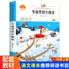 Humu Ren Pássaro Pequeno Leitura Edição Fonética Livro Extracurricular para Primeira Série Alunos do Ensino Fundamental Leitura Síncrona Chinesa Livro Extracurricular