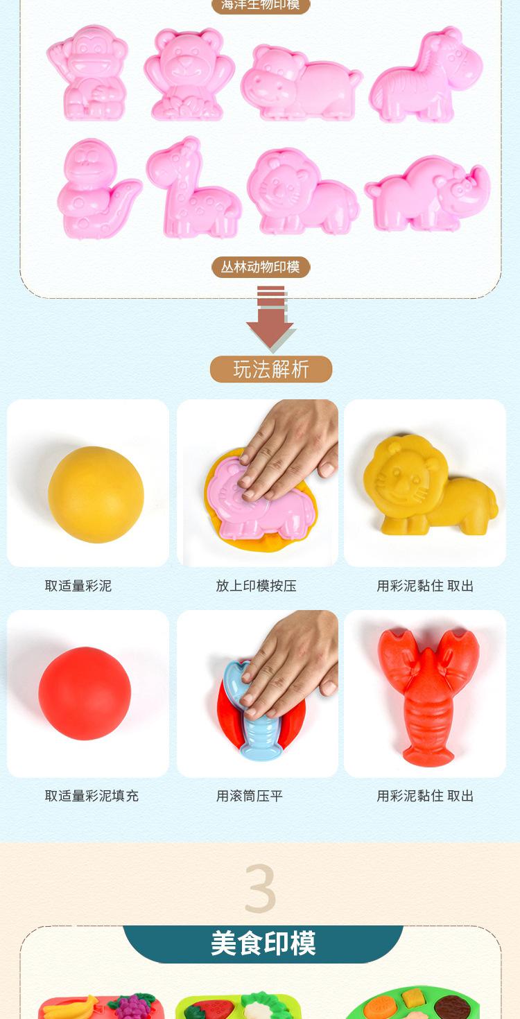 小盒彩泥套装-详情_07.jpg