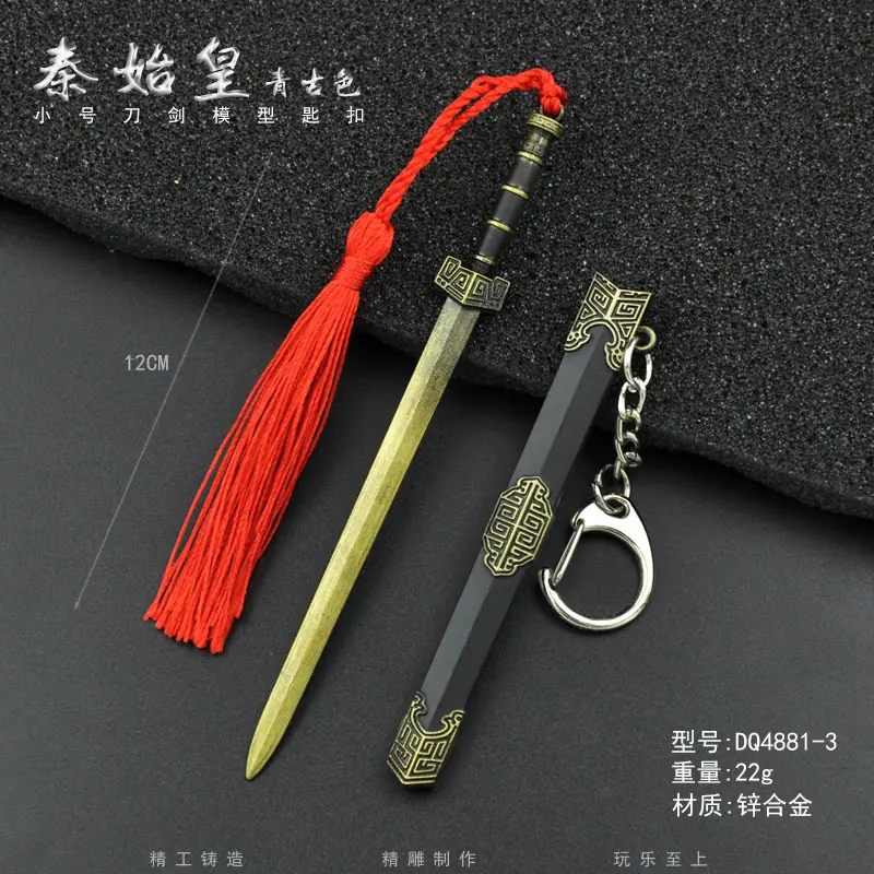 DQ4881-3-12厘米秦始皇青古色.jpg