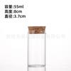 Corcho de Madera Boca Recta 37mm Botella de Vidrio Alto Boro Botella para Empaque de Té Botella de Deseos a la Deriva Botella Dispensadora de Dulces Botella de Cordyceps
