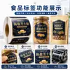 Rolo de Etiquetas Alimentares, Adesivos para Garrafas de Alimentos, Adesivos Autoadesivos para Garrafas de Vidro, Etiquetas com Hot Stamping UV Embossado à Prova de Óleo e Impermeáveis