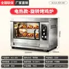 Horno de rosticería horizontal a gas comercial con control automático de temperatura, horno de rosticería de acero inoxidable de alta resistencia