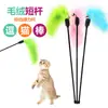 Juguetes para gatos transfronterizos calientes color sólido pluma larga varilla corta plumas de pavo palo divertido para gatos suministros para gatos en stock venta al por mayor