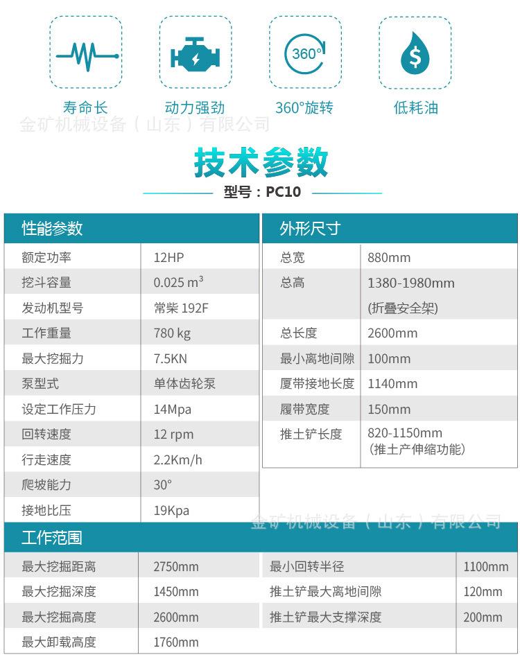PC10柴油机中文(2).jpg