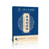 Parche herbal calmante para hombro y cuello, parche de ungüento negro para hombro y columna cervical, parche de moxibustión, parche de ungüento penetrante en el hueso, parche de emplasto calmante para la espalda