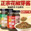 Tienda Oficial Principal de Salsa de Brotes de Pimienta de Sichuan: Botella de Vidrio de Salsa de Brotes de Pimienta para Guarniciones, Fideos y Arroz, Auténtica Salsa de Pimienta Verde de Sichuan