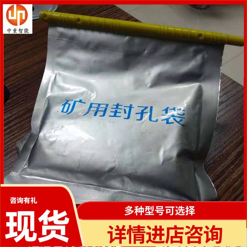 封孔袋05_副本.jpg