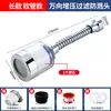 Filtro para grifo de cocina extensor alargado purificador de agua del grifo boquilla extensor doméstico cabezal a prueba de salpicaduras potenciador