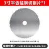 Amoladora Angular de 3 Pulgadas Hoja de Sierra para Metal Diámetro de 75 mm Diámetro del Agujero de 10 mm Disco de Láminas para Madera Rueda de Lijado