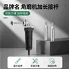 Varilla de Extensión para Amoladora Angular, Varilla de Extensión Conector, Accesorio de Modificación Multifuncional, Tipo de Conexión de Eje Roscado 100