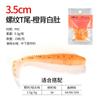 Isca Soft Bait Micro-Lua Pool Blade T-Tail Isca Rosqueada Isca Isca Falsa Isca de Verme Macio Robalo Peixe Mandarim 35mm