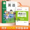 Caderno de Caligrafia de Zou Mubai, Edição da Editora de Ensino e Pesquisa de Línguas Estrangeiras, Caracteres Chineses Padrão, Prática de Inglês para Alunos do 3º ao 9º Ano do Ensino Fundamental e Médio, Ambos os Semestres