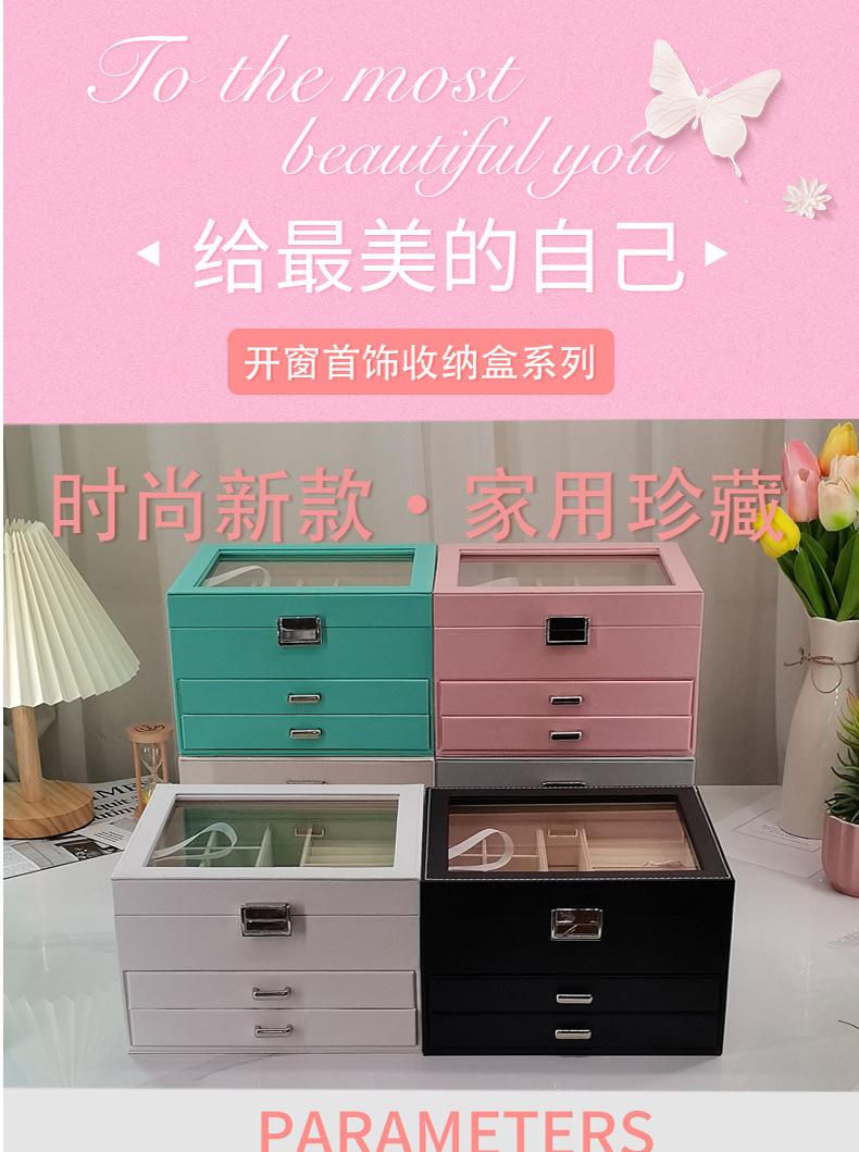 开窗首饰盒详情_01.jpg