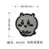 Parches Bordados de Animales de Peluche de Dibujos Animados Autoadhesivos para Ropa, Bolsas, Chaquetas de Plumas, Apliques Decorativos, Parches para DIY