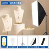 Luz de Relleno Profesional para Transmisión en Vivo, Iluminación de Belleza, Luz Suave para Sala de Transmisión en Vivo de Ropa, Luz Esférica para Fotografía, Luz Suave para Grabación de Anclas