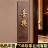 Número de Casa de Acrílico Estilo Chino Nuevo Estilo Retro Hotel B&B Salón de Banquetes Elegante Caja Luminosa Estéreo de Gama Alta Puerta