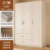 Guarda-Roupa de Madeira Maciça para Quarto de Casa Simples Moderno Apartamento Pequeno Guarda-Roupa de Duas Portas Casa de Aluguel Armário de Armazenamento Infantil