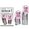 Para complacer el glande extendido cubierta del pene partículas de hilo de maza de cristal alérgenos físicos cubierta de la cabeza del pene masculino juguetes sexuales