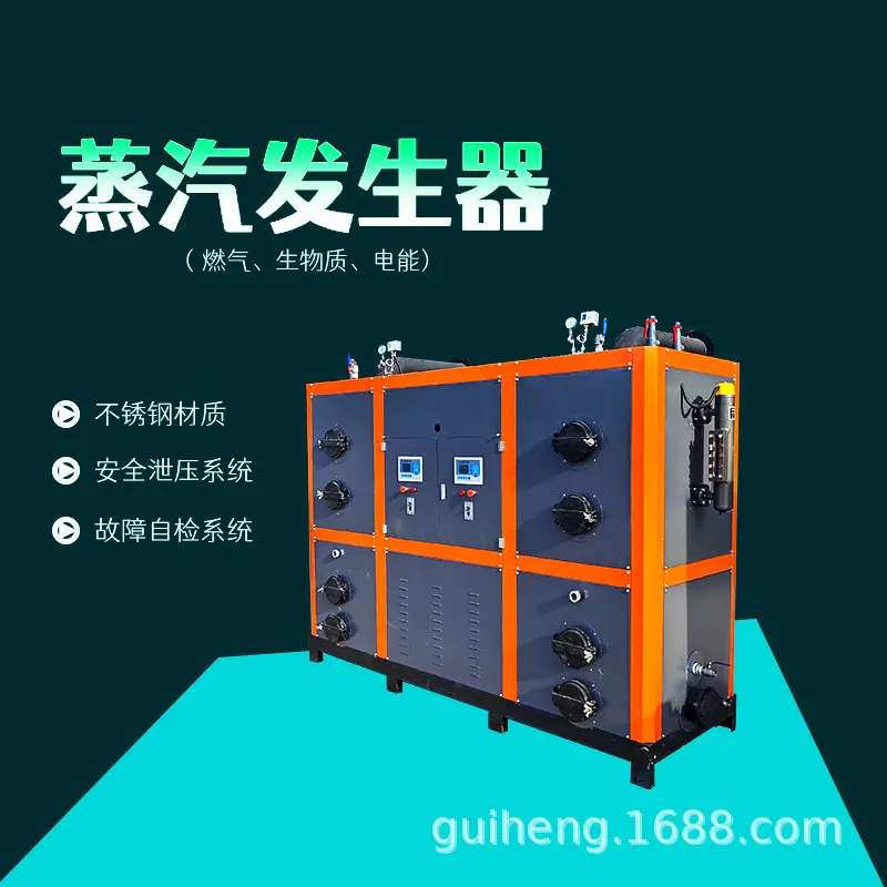 蒸汽发生器模板800&times;800--2 拷1