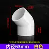 Codo de 45 Grados para Tubería de PVC Curva Recta Conector de Tubería de Suministro de Agua Accesorios para Tuberías de Acuario Curva Pequeña Media Curva