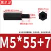 Columna de Nailon Plástico Negro Pa66 Cabezal Único Espárrago de Plástico de Nailon Columna de Aislamiento Hexagonal Columna Aislante M2M3M4M5M6