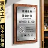 Placa de Horário de Funcionamento: Loja Aberta, mas o Proprietário Está Ausente por um Tempo. Código QR do Wechat do Proprietário. Placa de Aviso em Aço Inoxidável