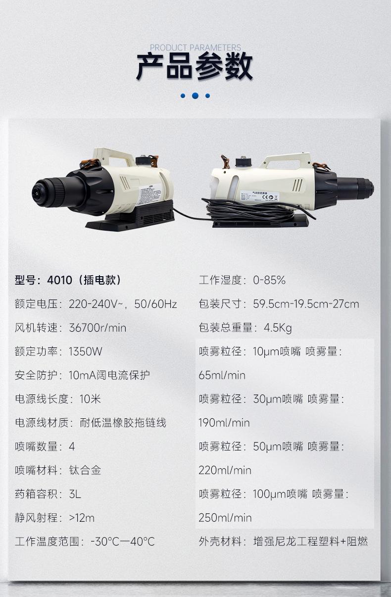 4010.4020喷雾器_10