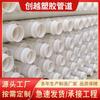 Plástico Rígido Branco 160 200Pvc Tubo de Abastecimento de Água Engenharia de Construção Tubo de Água Enterrado Subterrâneo Acessórios para Tubo de Abastecimento de Água Doméstico