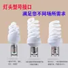 Bombilla de bajo consumo para uso doméstico, base de rosca pequeña E27/E14, casquillo colgante B22, luz blanca, luz amarilla cálida, uso en interiores