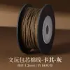 Corda de Algodão Fio Torcido 2mm para Artesanato, Fio de Algodão para Miçangas DIY Reforçado e Resistente ao Desgaste, Corda para Tecelagem, Fio de Algodão Feito à Mão