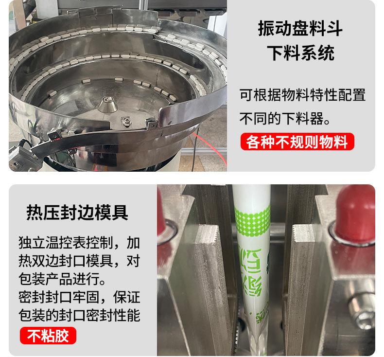 全自动四边颗粒包装机 多功能胶囊药丸包装机 振动盘数粒包装设备