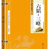 Atacado 11 Todos os Livros de Sinologia Chinesa Essência Registros Históricos Analectos de Canções Tao Te Ching Guiguzi Passando Prosa Antiga