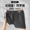 Bóxers sin costuras de seda helada para hombre en verano, malla transpirable, cómodos, suaves, amigables con la piel, corte holgado, pantalones cortos de talla grande