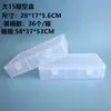 Caixa Plástica Transparente de PP Vazia Caixa para Máscaras Caixa para Ferramentas de Hardware Caixa para Exibição de Amostras Caixa para Papelaria Caixa para Equipamentos de Pesca Caixa de Armazenamento para Peças Pequenas
