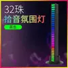 Luz rítmica luz RGB luz de ambiente interior de coche luz de recogida de color mágico LED luz de decoración de fiesta musical con control de voz de escritorio