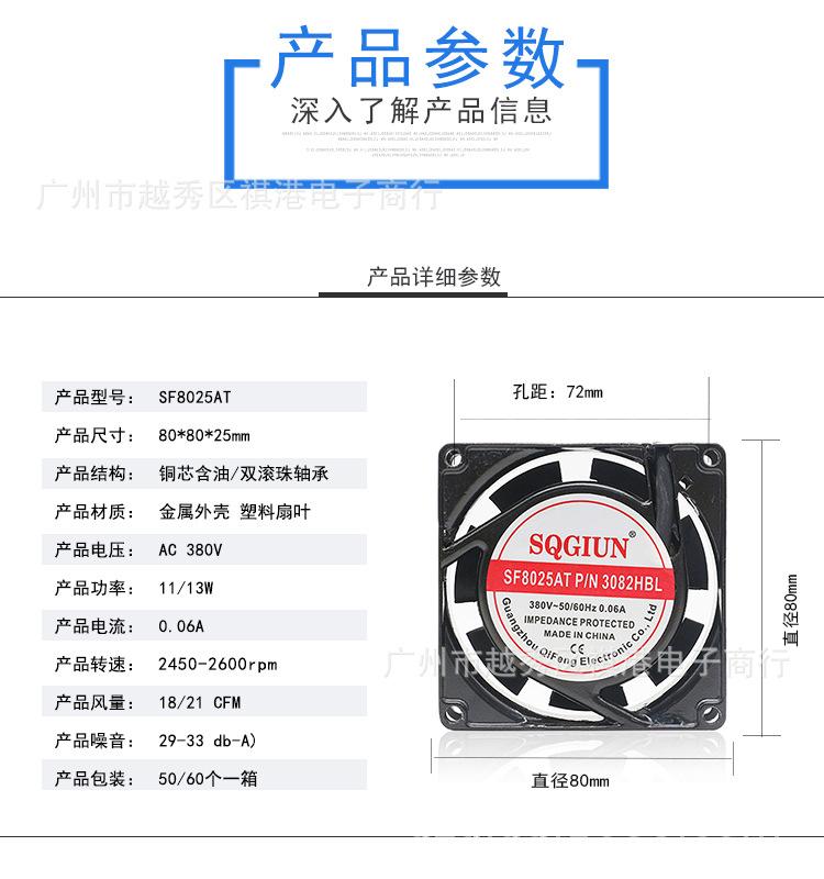 8025-380V-参数.jpg