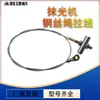 Máquina pulidora de concreto, llana mecánica, línea de cable de embrague de cable de acero, cuchilla de ajuste, cuerda de ajuste, llana mecánica, línea de cable de carretera