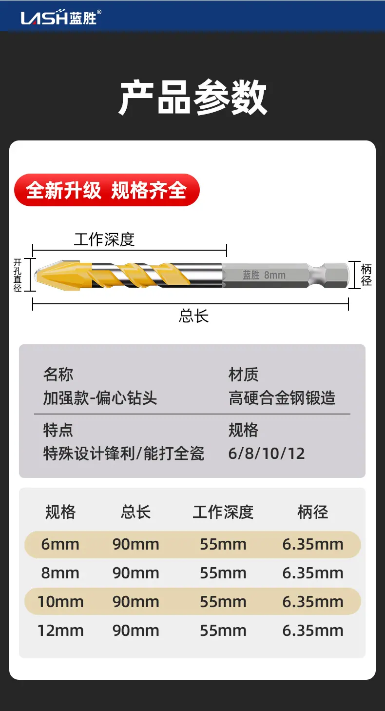 加强版偏心钻_15.jpg