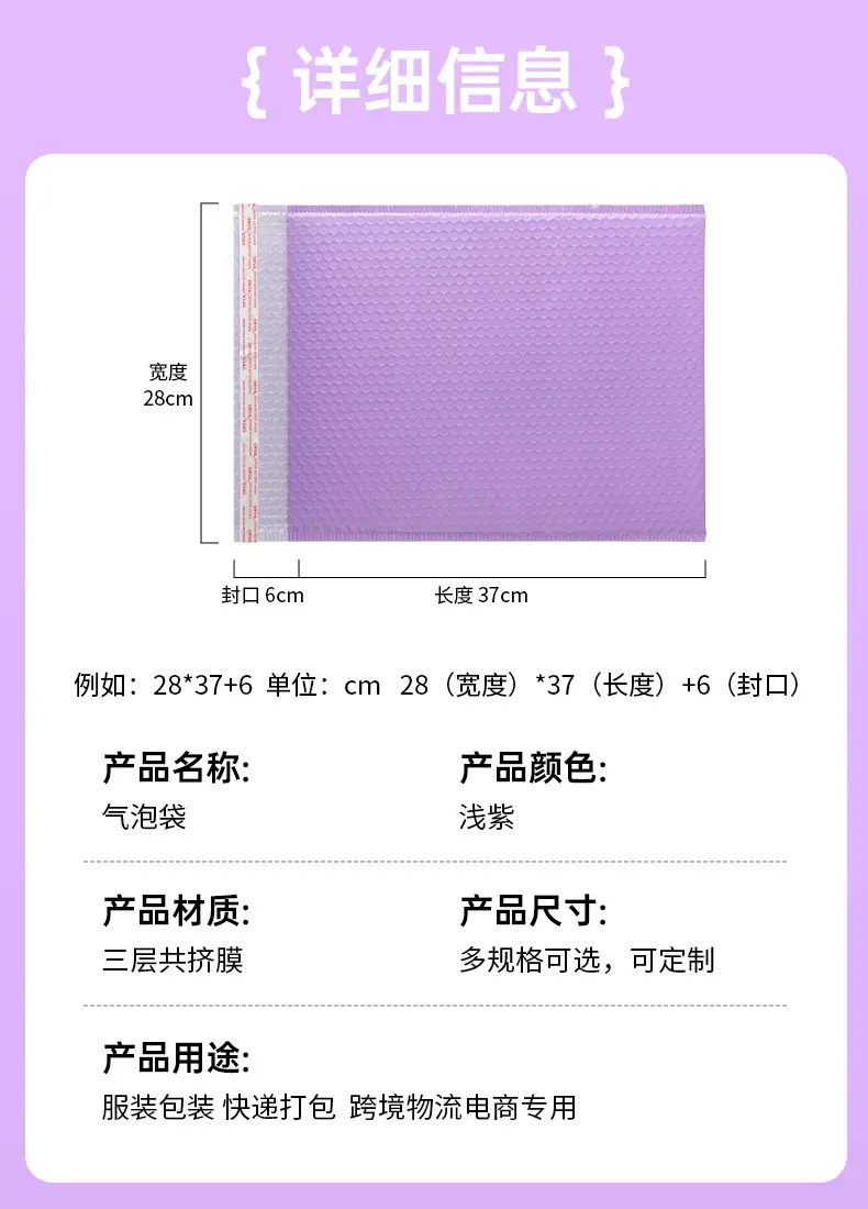 阿里-浅紫气泡袋详情----1100_04.jpg