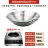 Estufa de Inducción Cóncava Comercial Wok Estufa de Inducción de Hotel Sartén de Hierro Acero Inoxidable Sin Recubrimiento Sartén Antiadherente Fondo Redondo