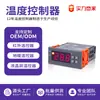 Termostato electrónico inteligente con pantalla digital y controlador de temperatura de cría de 1210 W