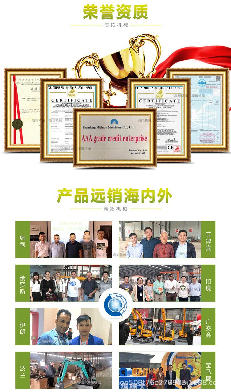 HT10小挖中文 (10).jpg