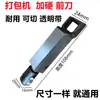 Accesorios para Máquina Empacadora Semiautomática: Cuchillos Endurecidos No. 1, 2 y 3, Combinaciones de Cabezal de Cuchilla Frontal, Central y Trasero