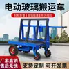 Carro Plano Eléctrico para Obra Carro de Cuatro Ruedas para Transporte de Vidrio Carro Plegable Carro para Transporte de Placas de Yeso Material en Lámina Puerta y Ventana Carrito Pequeño