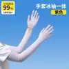 Manga de gelo alongada luvas de proteção solar feminina manga Ice Silk UV proteção luvas de articulação verão condução ciclismo oversleeve
