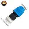 Conector para tanque de agua, rosca externa, interfaz de plástico, ABS, tamaños de 4 y 6 puntos, juego con llave de paso