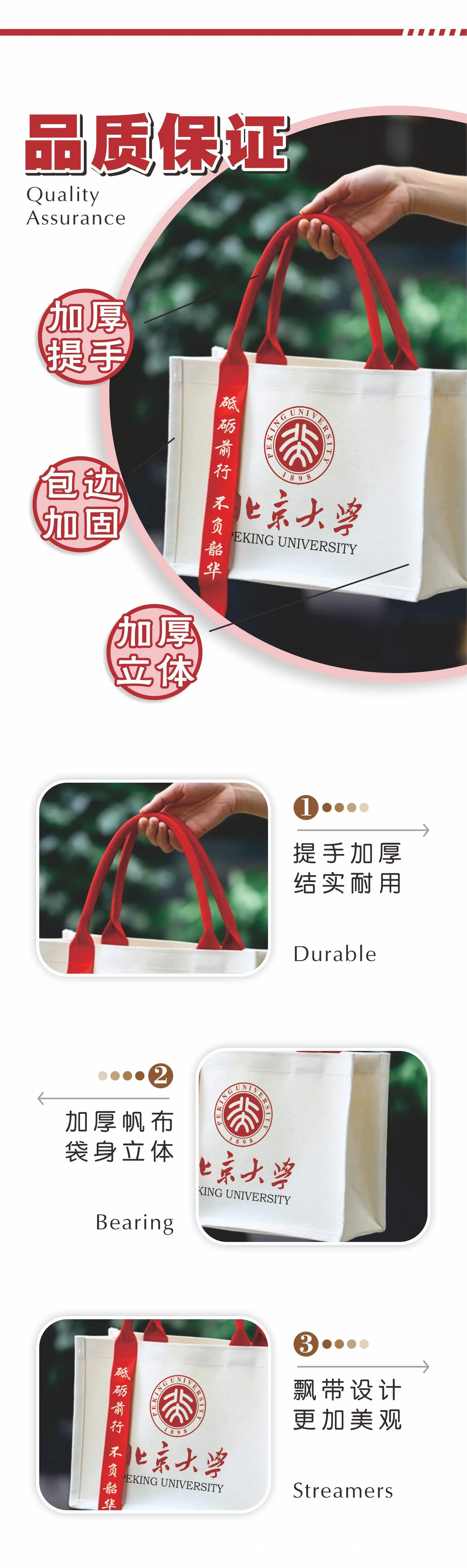 高校袋详情页3.jpg?x-oss-process=image/format,png