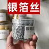 Moderna Nueva Decoración de Uñas Lámina de Oro Papel de Oro Seda Fragmentos de Lámina de Oro y Plata Versátil Ultra-Fina Uña de Fototerapia de Cristal Lámina de Oro Seda